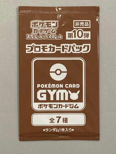 Pokeon Gym Promo Card Pack - Scarlet and Violet - Japanese - Picture 6 of 6