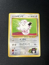 Erika's Clefairy No. 035 Gym Deck No Rarity Japanese Vintage Old Back Card #10