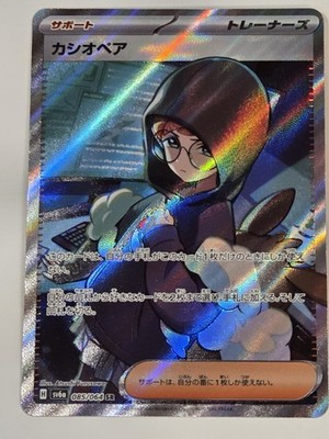 Cassiopeia SR 085/064 SV6a Japanese Pokemon Night Wanderer NM Full Art Trainer