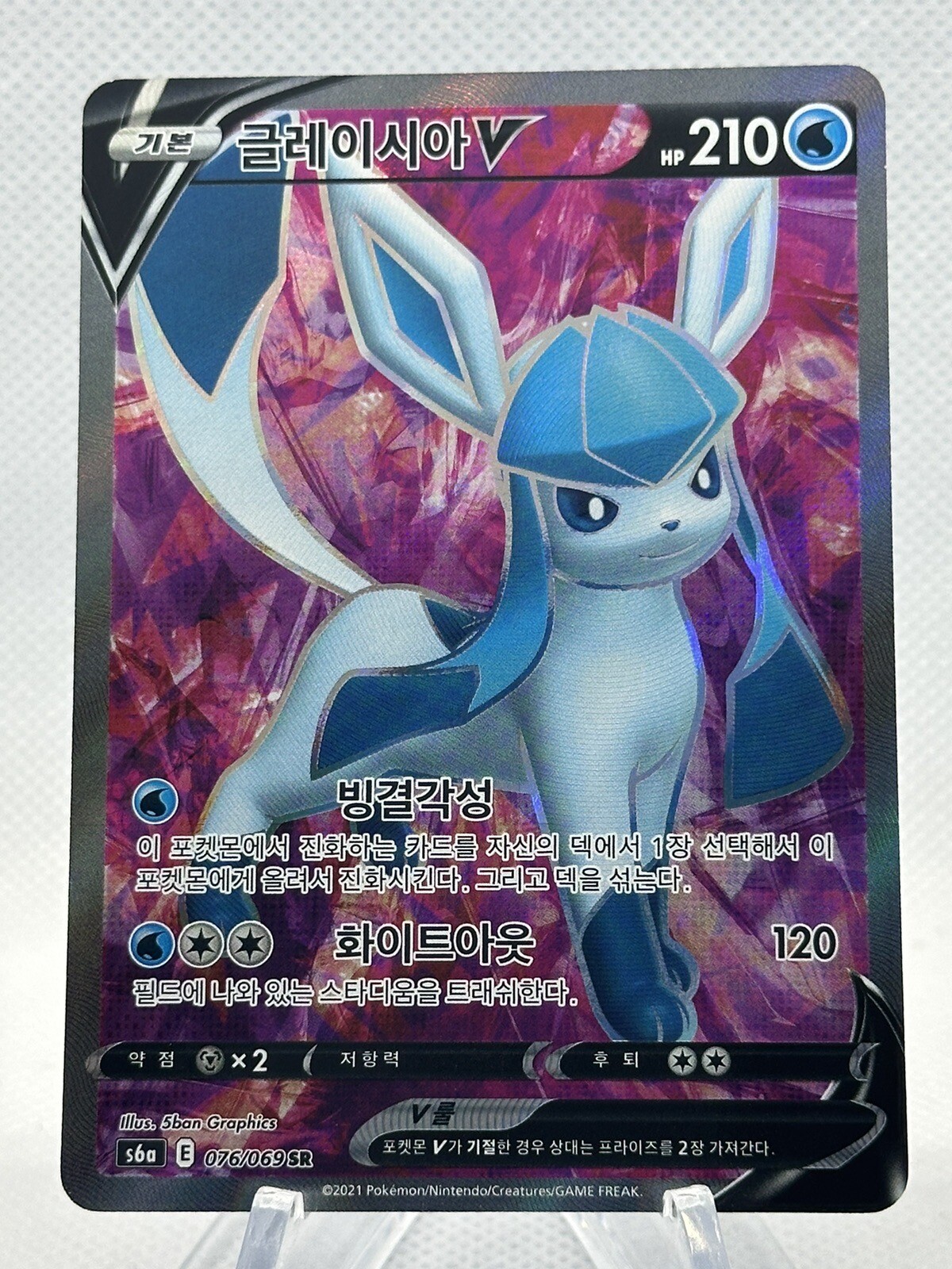 GLACEON V 076/069 SR S6A EEVEE HEROES POKEMON JAPANESE: US SELLER (NM)