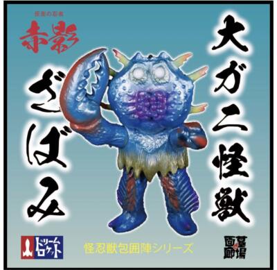 Dream Rocket Masked Ninja Akakage Large Crab Monster Zabami Soft