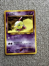 Pokemon Natu Japanese Neo Genesis No.177 NM