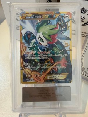ARS10 Shaymin EX 188/171 The Best of XY 2017 Full Art Japanese