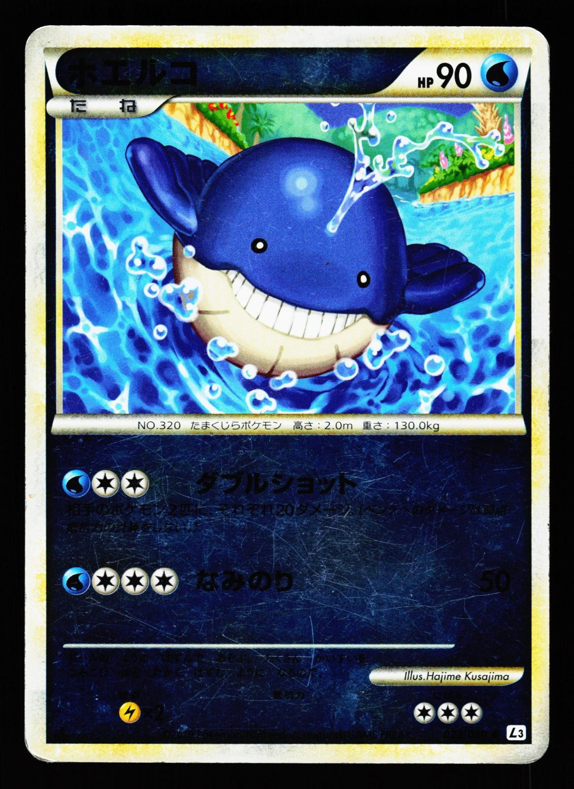 Wailmer 022/080 Common Clash at the Summit Reverse Holo L3 Pokemon Japanese HP