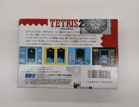 Famicom Software Model Tetris 2 Bps FHI34