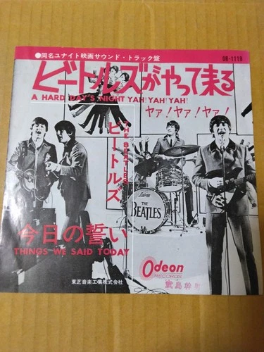 Japanese press 7inch!!!   THE BEATLES   A HARD DAY'S NIGHT YAH! YAH! YAH!