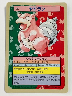 Slowbro 080 Top Sun Blue Back Pokemon Card Nintendo Japanese Game Very Rare F S Ebay