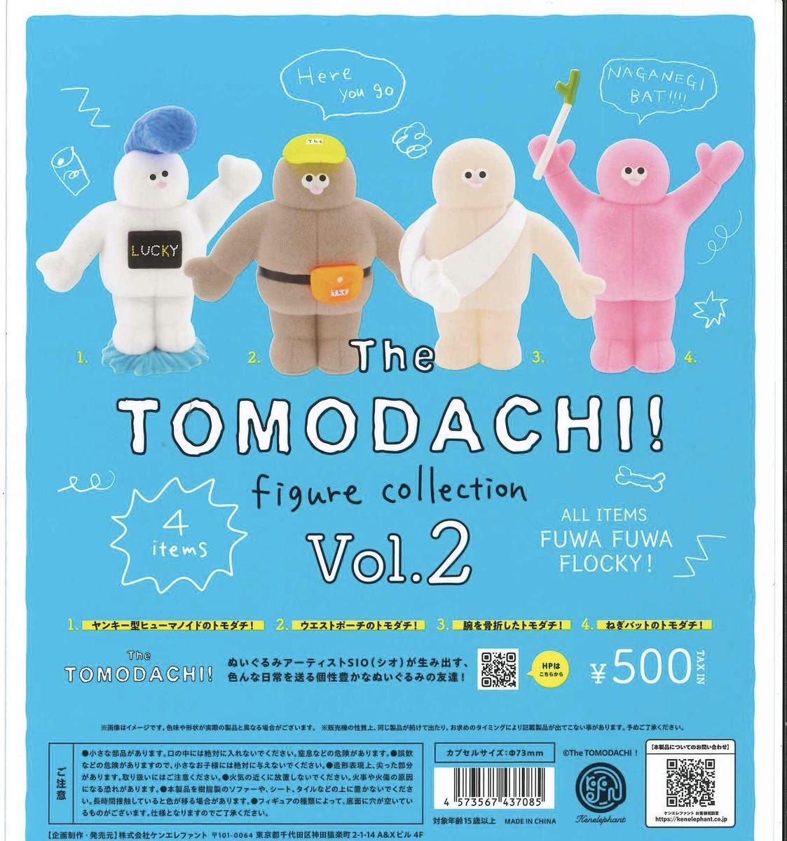 The TOMODACHI! Figure Collection Vol.2 4types Gacha Gasha Complete