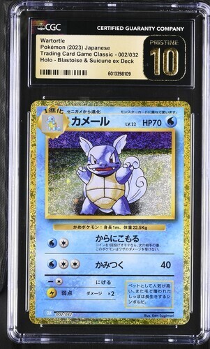 🐢🐢🐢CGC Pristine 10 Wartortle Blastoise & Suicune EX Deck 002/032 Pokémon TCG