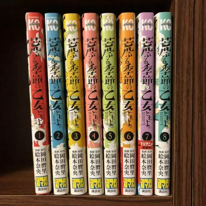 Araburu Kisetsu no Otome-domo yo 1-8 Comic Complete set / Japanese Manga  Book