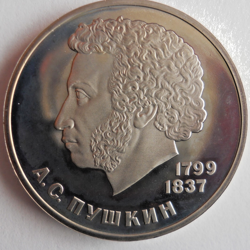 1984 SOVIET UNION RUBLE - PUSHKIN - AU/UNC Rare Proof Coin - Lot A24