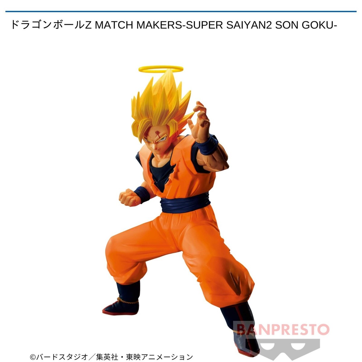 Figurine Dragon Ball Z - Match Makers - Son Goku Super Saiyan - Banpresto 2017