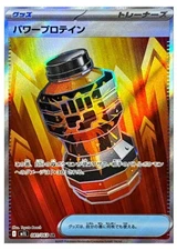 Premium Power Pro [SR] 081/063 M1L Mega Brave MEGA Pokemon Japanese