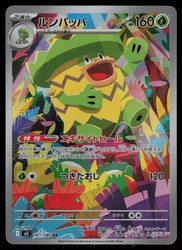 Ludicolo 081/080 M2: Inferno X Art Rare Holo Japanese
