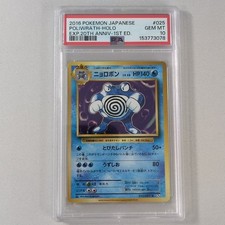 Poliwrath [1st Edition] #25 Prices | Pokemon Japanese 20th