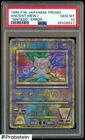 1999 Pokemon Japanese Promo Nintedo Error Ancient Mew I PSA 10 GEM MINT