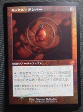 Mox Amber [Foil] #35 Prices | Magic Brother's War Retro Artifacts