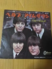 Japanese press 7inch!!!   THE BEATLES   HELP! / I'M DOWN