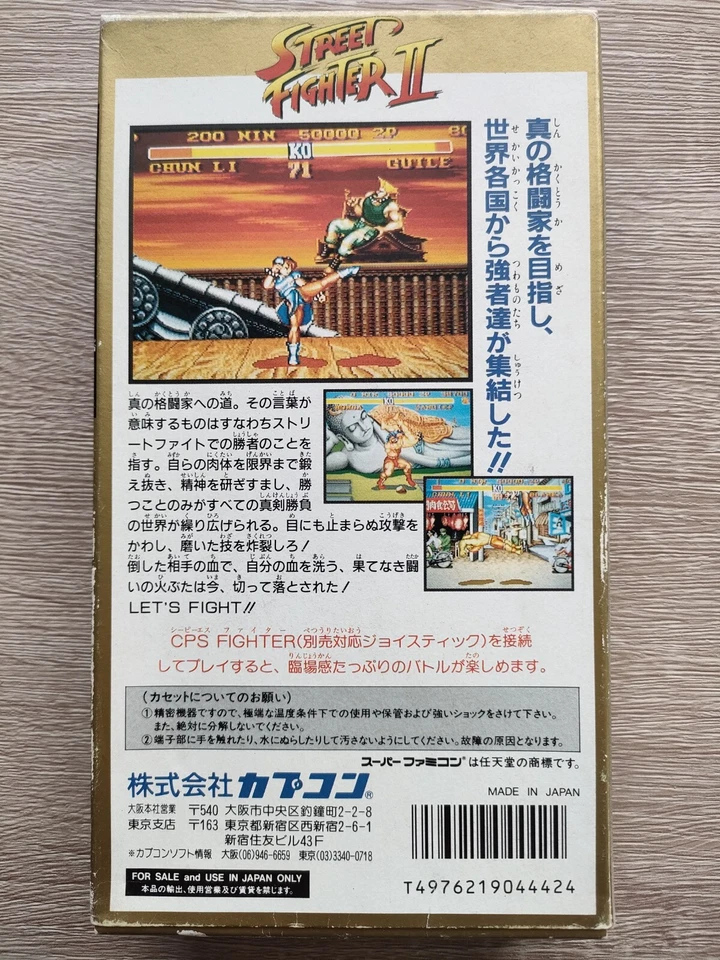 Street Fighter II: The World Warrior Nintendo Super Famicom/SNES Japanese ver. - Image 2 of 4