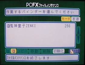 PC-FX Back up Memory Pack Boxed FX-BMP Tested Working Located in USA