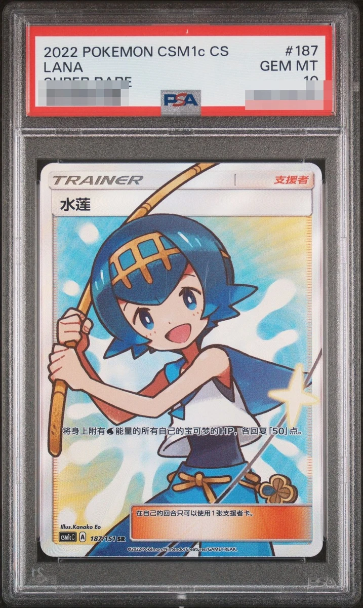 25+ Lana Pokémon TCG Cards for sale | Updated Oct 2026