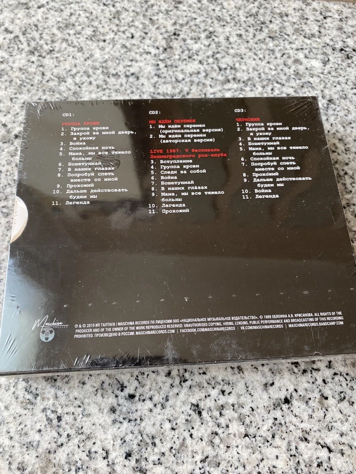 3CD BOX Set КИНО — «Группа Крови» (1988/2019) 3CD Limited Edition - Bild 4 von 4