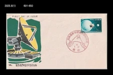 Space,Rocket,Satellite,Antenna,wireless communication,Japan 1967 FDC,Cover