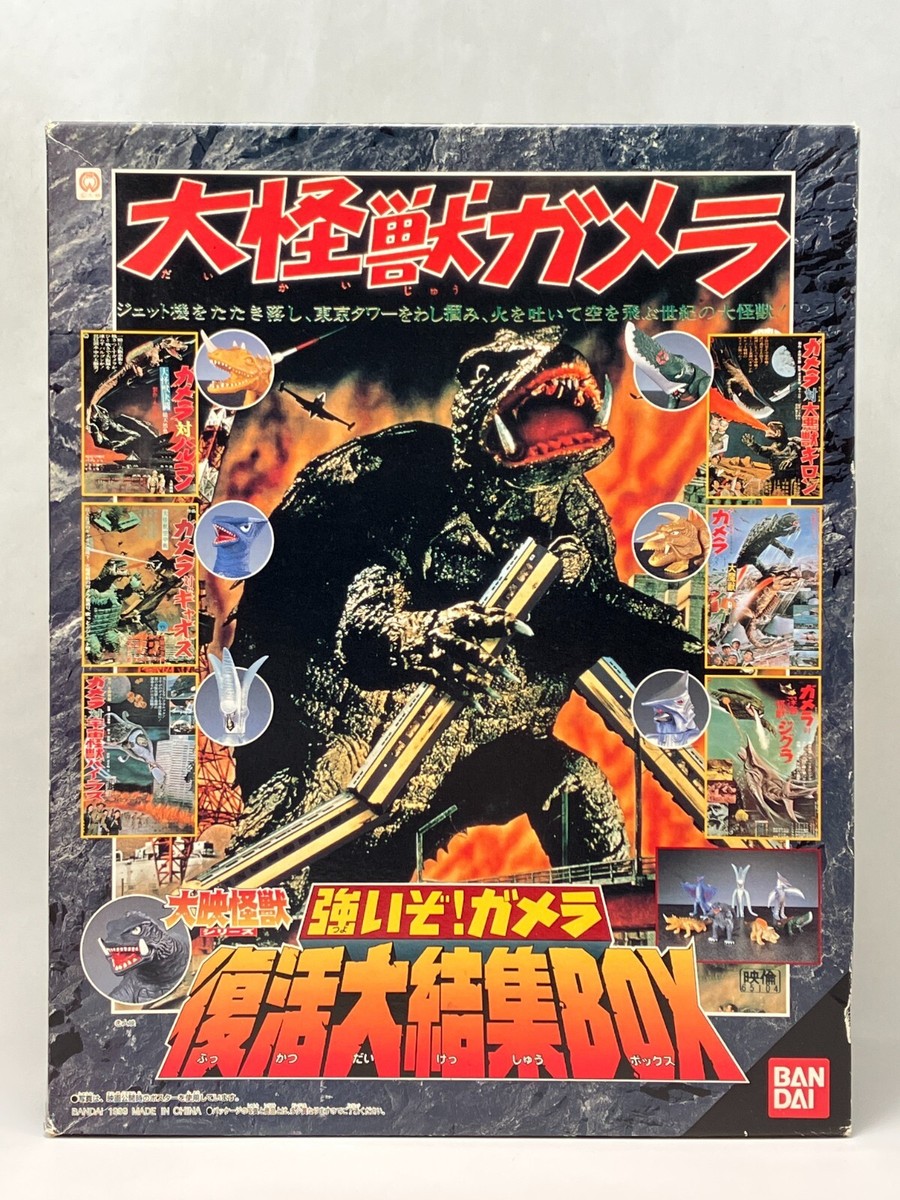 Gamera Memorial Box Figure Gyaos Zigra Guiron Viras 7