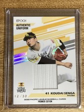 2022 Epoch Koudai Senga Fukuoka Softbank Hawks Patch /30 #AU-10