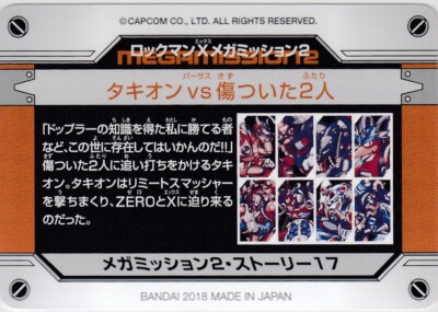 No.76 Megaman X Mega Mission ［RockmanX］ Carddass Selection Box