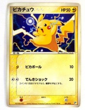 Pikachu #1 Prices | Pokemon Japanese World Hobby Fair | Pokemon Cards