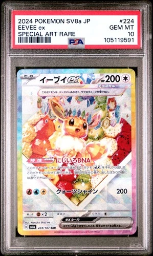 2024 Eevee EX 224/187 Special Art Rare Pokemon Japanese PSA 10