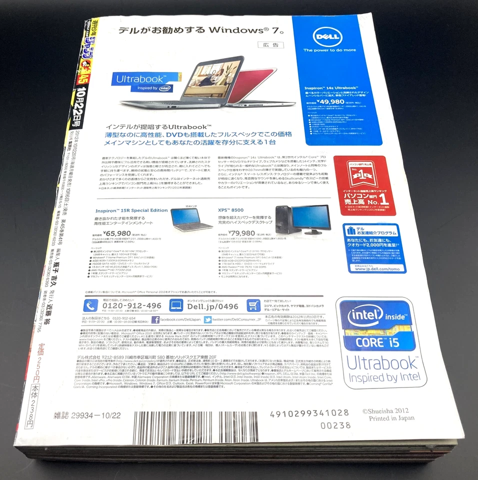 Japanese Weekly Shonen Jump No. 45 2012 NARUTO Over 600 Episodes Front Cover - Image 4 of 4