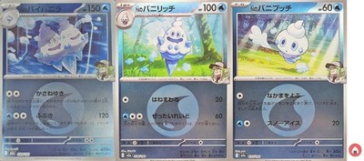 Pokemon card M2a 039/193 COMMON N's Vanilluxe Set (Water Energy Foil)