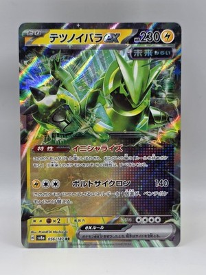 Iron Thorns ex 056/187 Sv8a - Pokemon Terastal Festival JP - Near Mint Holo RR
