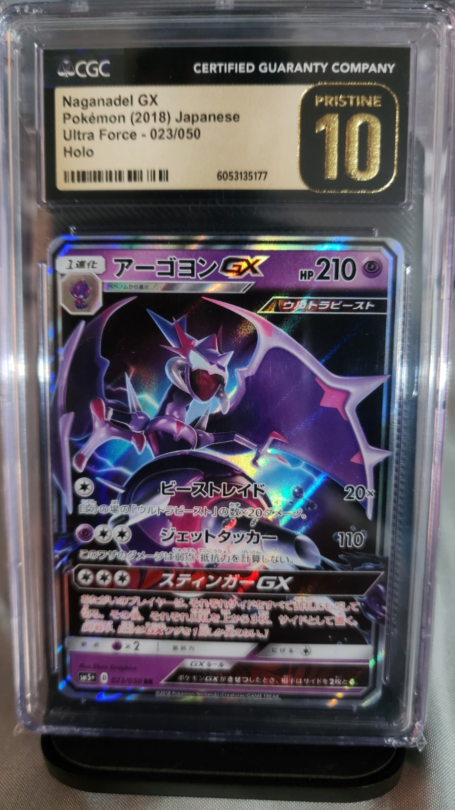 Naganadel GX 023/050 Sm5+: Ultra Force Holo (Japanese) CGC 10 Pristine