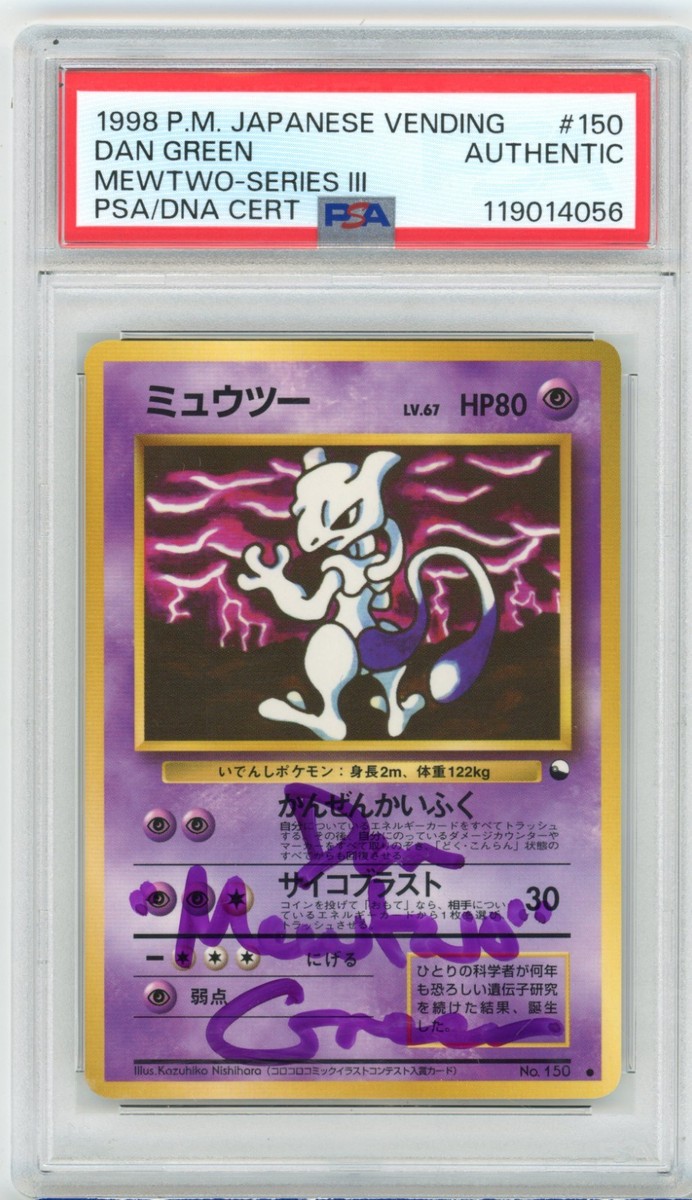 Mewtwo Vending Machine Cards Series 3 (Green) Regular (Japanese