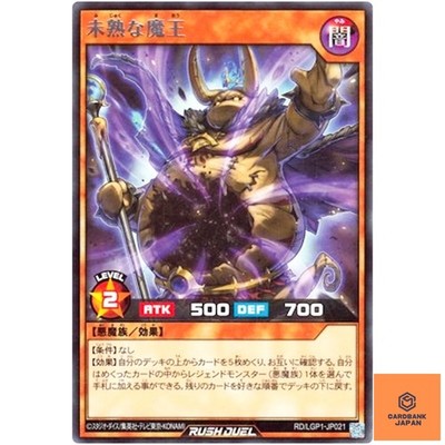 Embryonic Dark Ruler - Rare RD/LGP1-JP021 Legend Awakening - YuGiOh Rush Duel NM