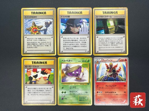 (MP) Sabrina's Gaze Misty’s Tears Banned 6set Pokemon Card JP #2507060037
