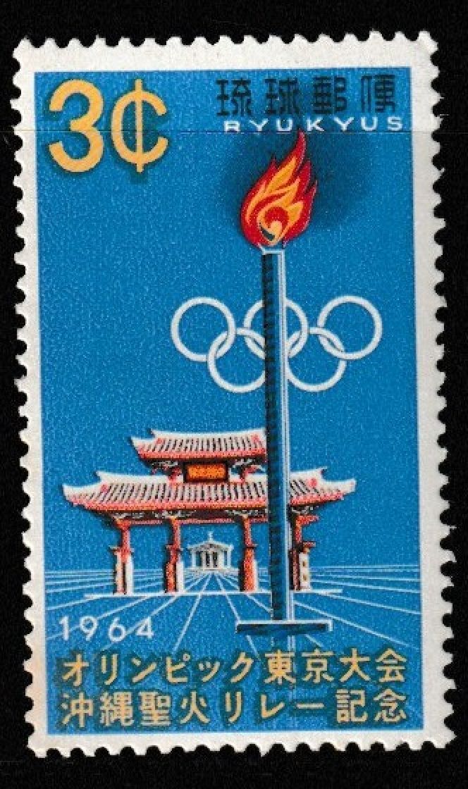 リマさま＊確認ページです JAPAN MINT stamps commemorative [RYUKYU]Japanese unused R0542      | eBay
