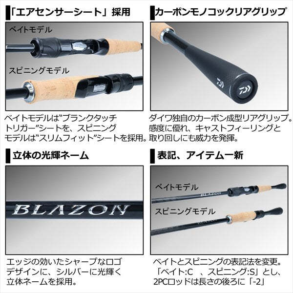 DAIWA　Blazon 632LS Amazon.com : Daiwa 646TLS Blazon Mobile Bass Fishing Rod
