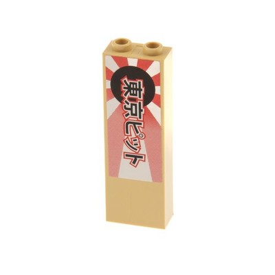 1x Lego Bau Stein 1x2x5 beige Säule Japanische Schrift Tokyo Pit 8206 2454pb099a