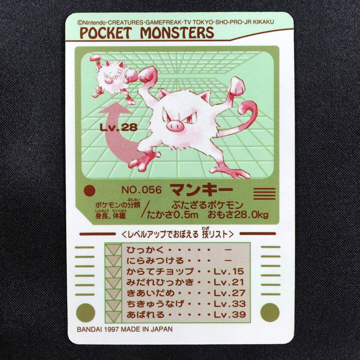 NM Pokemon Card Mankey 056 Bandai Sealdass 1997 Japanese