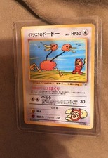 Imakuni?'s Doduo #087  Japanese Gym 2 White Star Hidden Rare