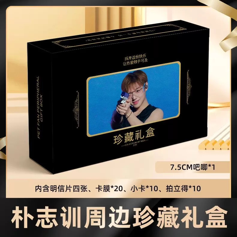 Park Jihoon 朴志训   Complete Fans Collection Gift Box