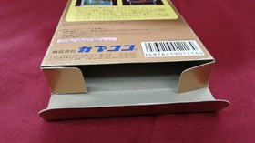 CAPCOM Famicom Soft Sweet Home Used