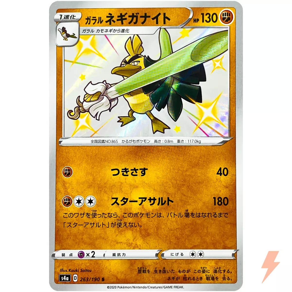 Pokemon TCG: Galarian Sirfetch'd V Box, Multicolor : Toys & Games