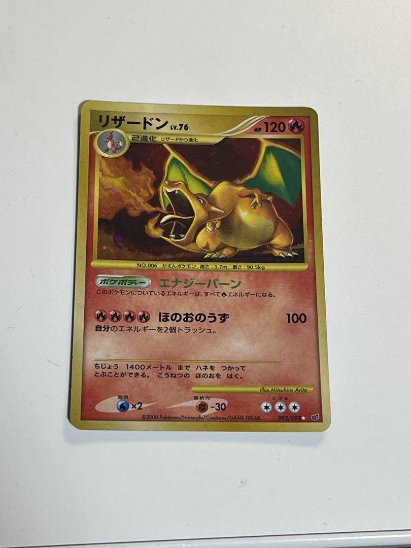 Charizard 092/092 STORMFRONT LV.76 2008 1st Ed. Japanese Charizard 092/092 STORMFRONT LV.76 2008 1st Ed. Japanese