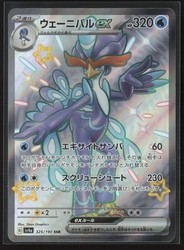 Quaquaval ex 325/190 Shiny Treasure ex