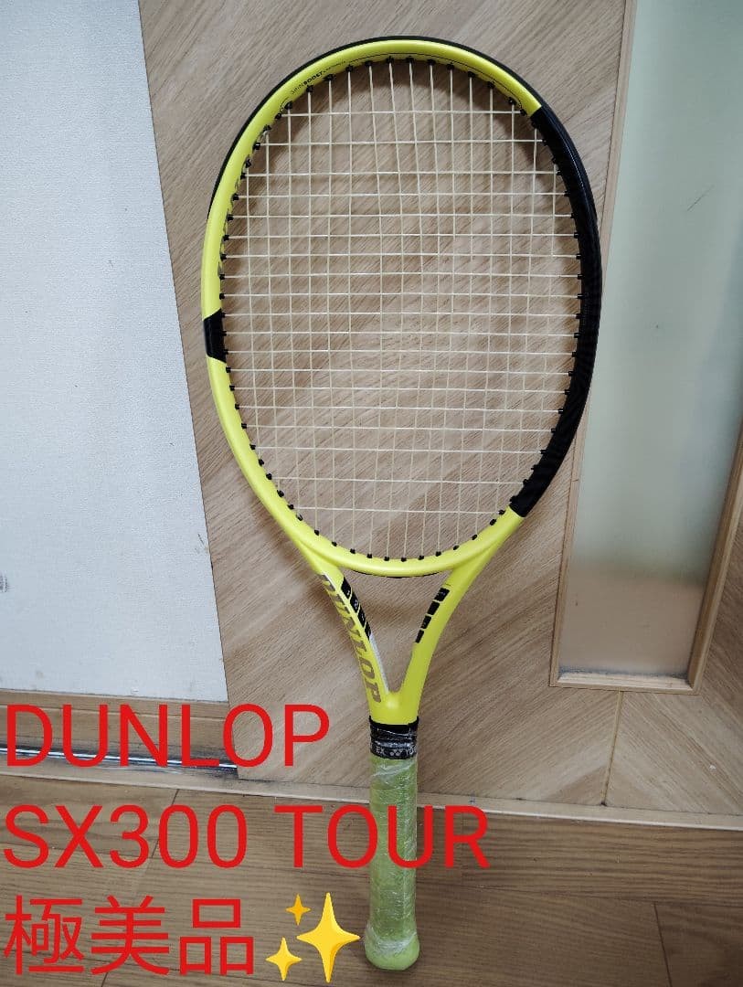 2022 DUNLOP SX300 G2 2本セット 2022 DUNLOP SX300 G2 2本セット 【公式通販】